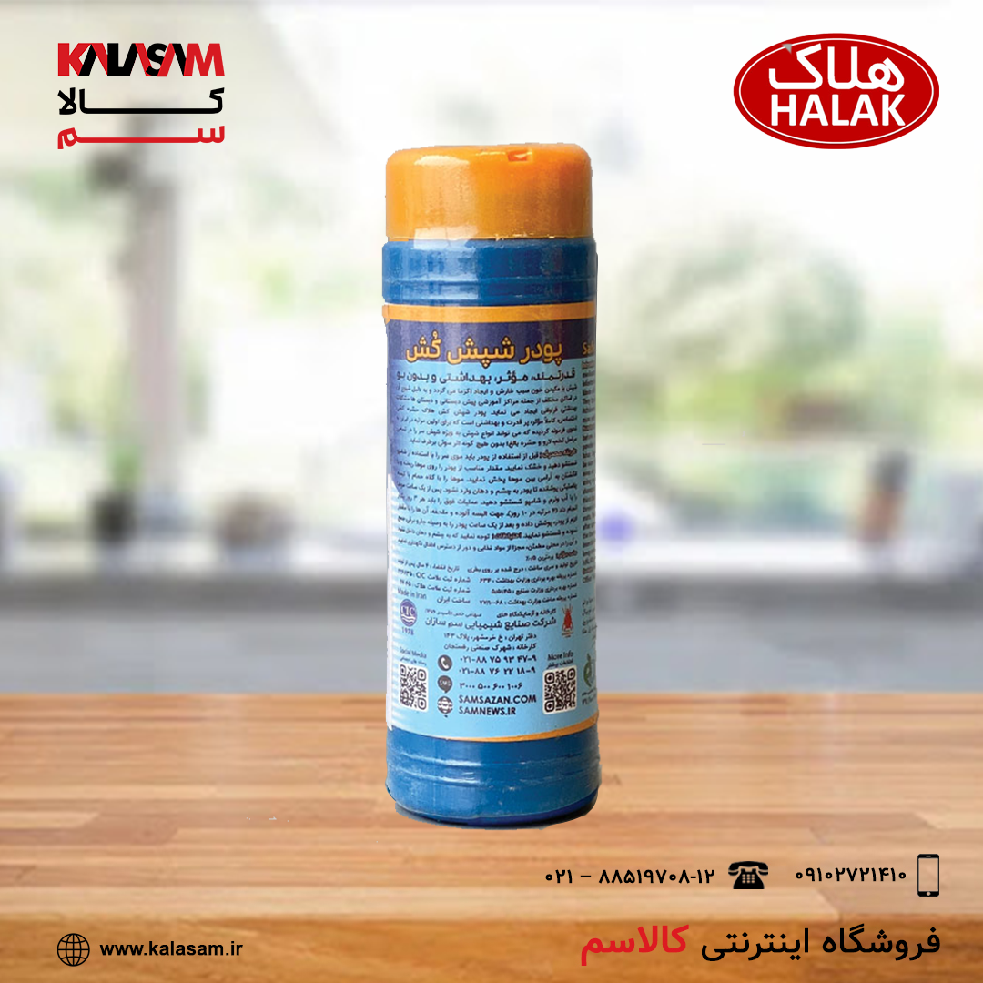 پودر شپش کش هلاک - Image 3